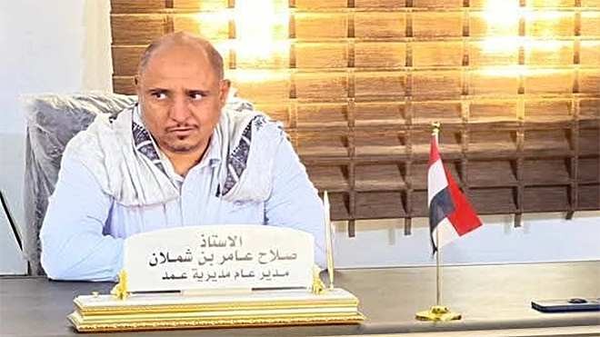 مأمور مديرية وادي عمد بحضرموت - صلاح بن عامر بن شملان